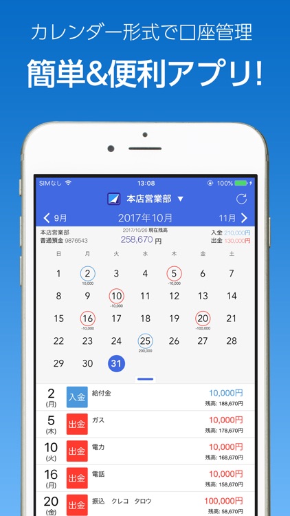 あしぎんＧＯＯＤＹカレンダー by CRECO