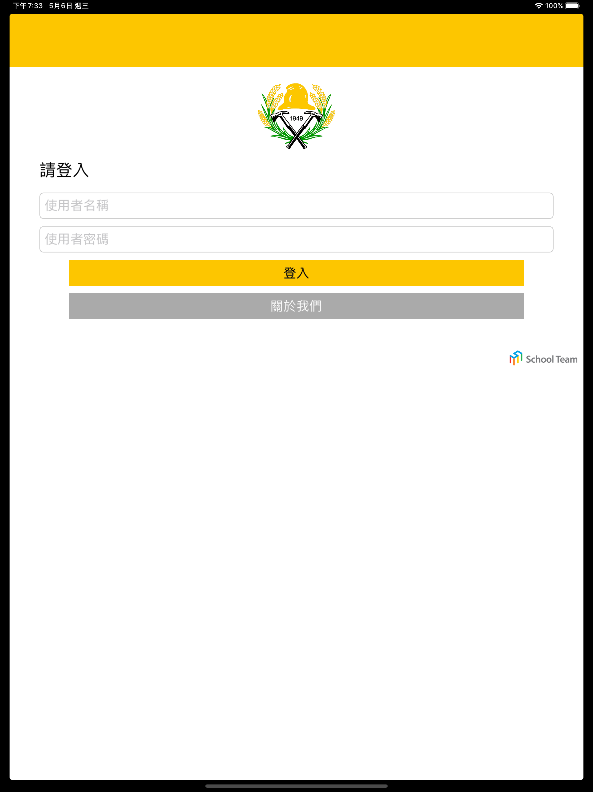 香港消防處職工總會
