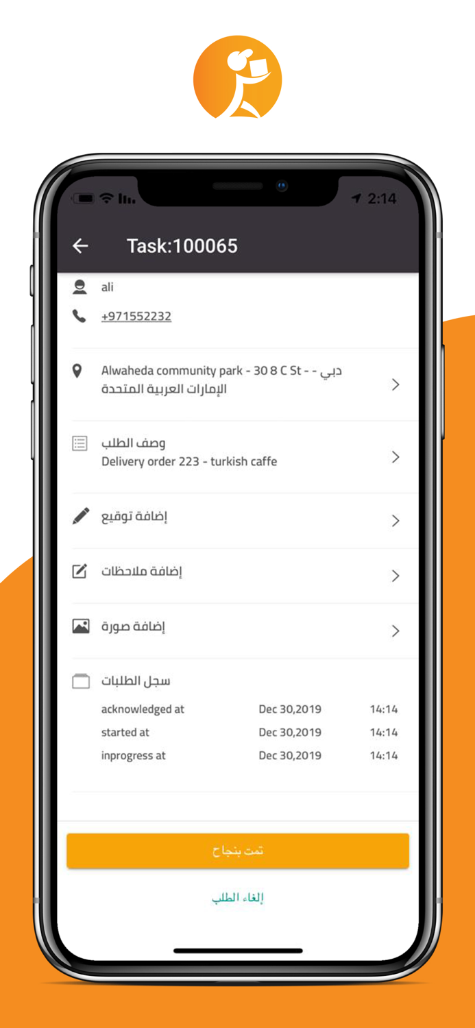Tawwseel - توصيل