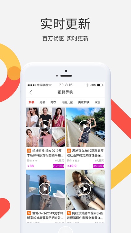 好享逛-领券购物平台