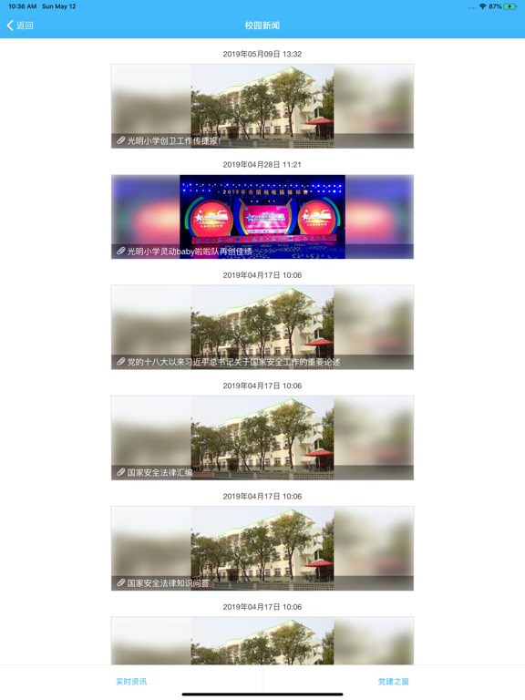 Screenshot #6 pour 军中云
