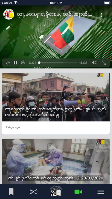 SHAN News (Official) screenshot 4