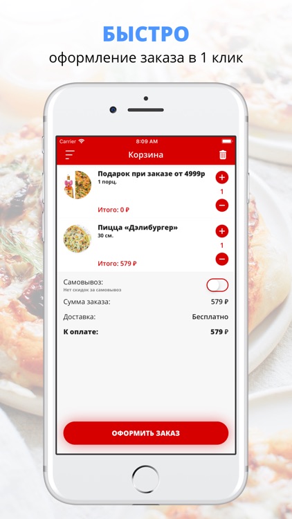 Delipizza | Москва