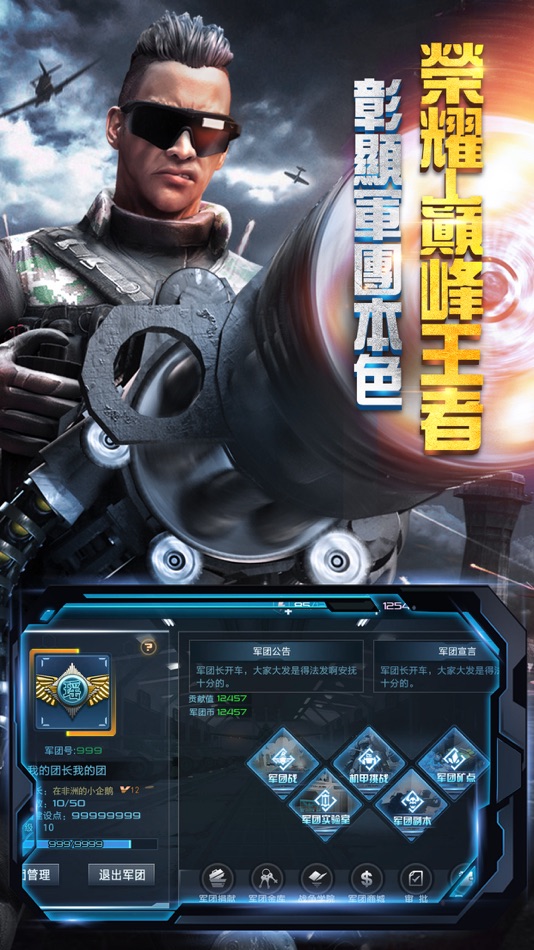 #2. 抢滩登陆3D (iOS) 게시자: 垚 王