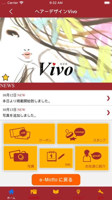 ヘアーデザインVivo　公式アプリ screenshot 2