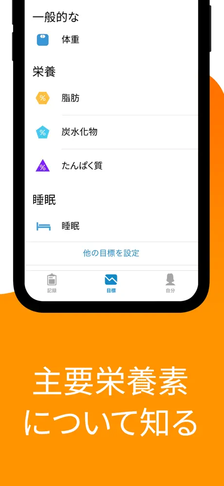 Lose It! – Calorie Counter