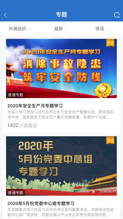 广东通服云学堂