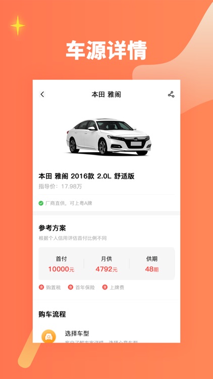 犀牛商家版 screenshot-3