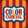 Color Carnival - color circus - iPhoneアプリ