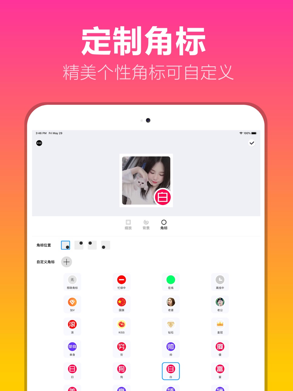 iPad screenshot