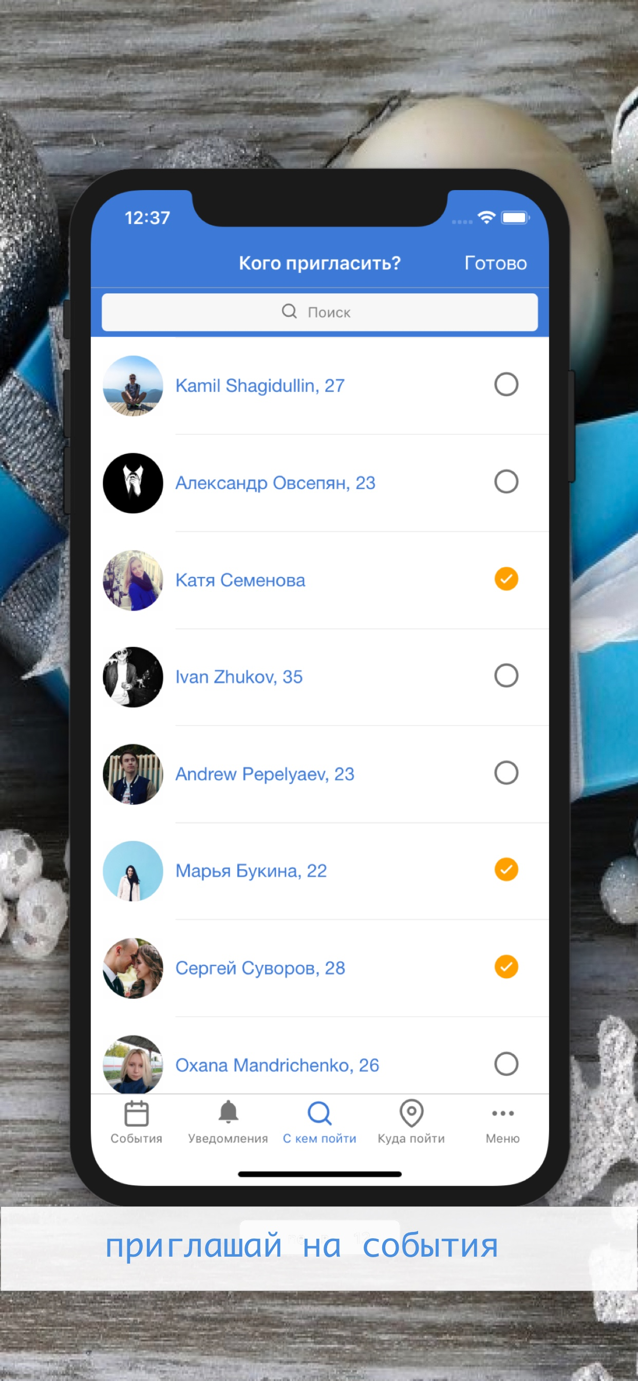 inSearch App - с кем пойти screenshot 3