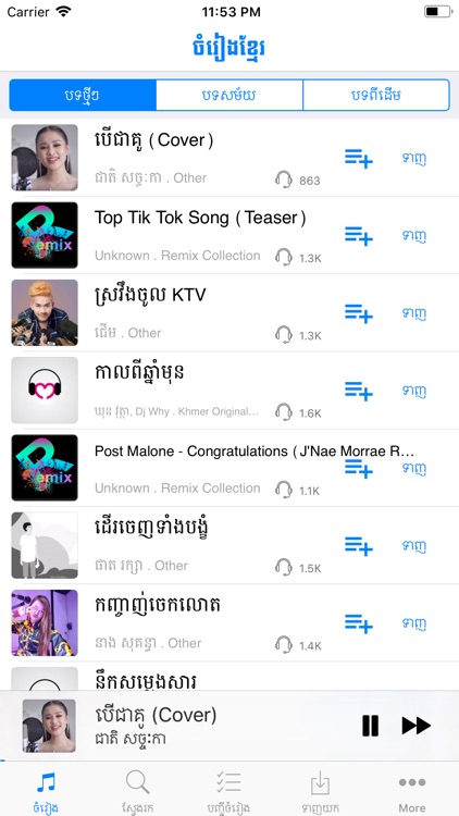 Khmer Song - for Khmer Music