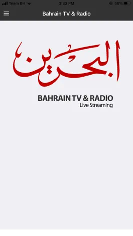 Game screenshot Bahrain Channels mod apk