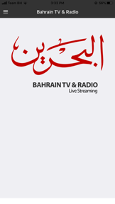 Bahrain Channels screenshot