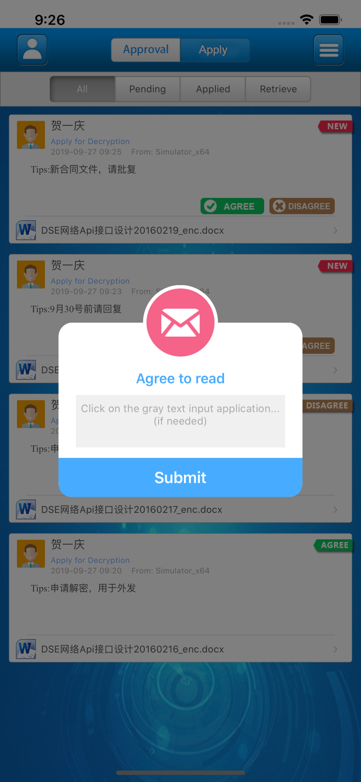 迅软DSE screenshot 4