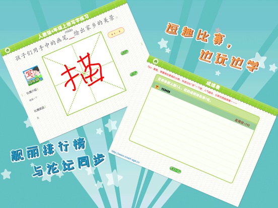 Screenshot #6 pour 我爱写字 四年级上册