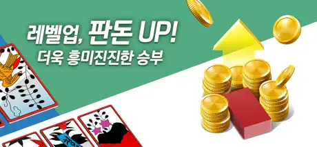 고스톱 프리