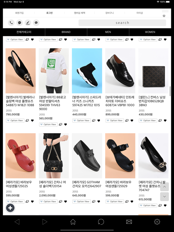 Screenshot #6 pour 럭스앤홀릭 명품멀티샵 통합앱