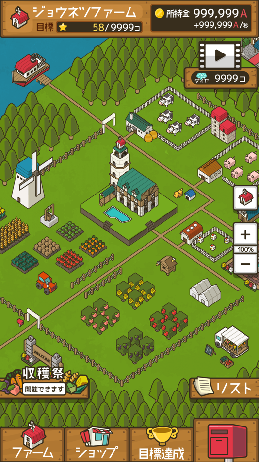 #2. 放置ファーム ~のんびり畑づくりゲーム~ (iOS) 由: GlobalGear Co. Ltd.
