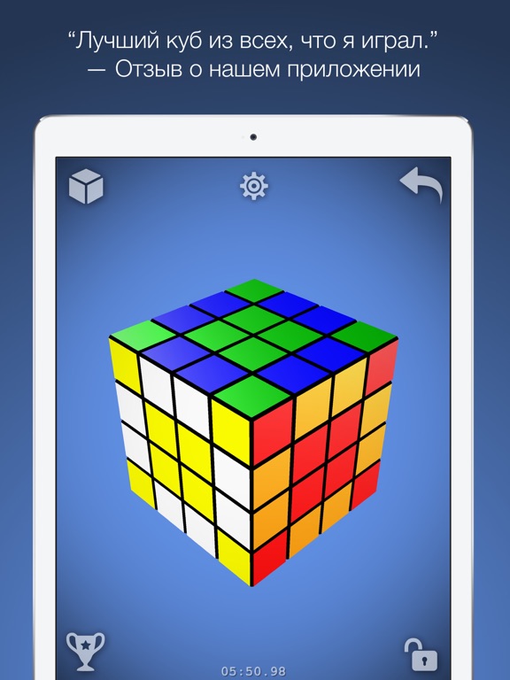 Кубик 3D на iPad