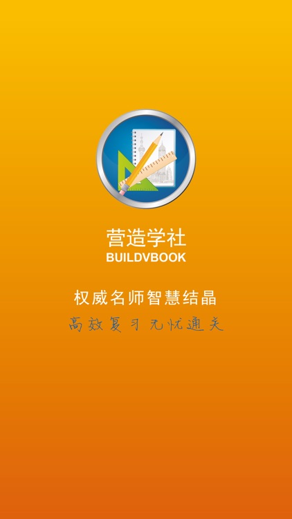 护师执业资格考试医考宝典