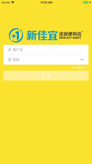 新佳宜营运助手 screenshot 1
