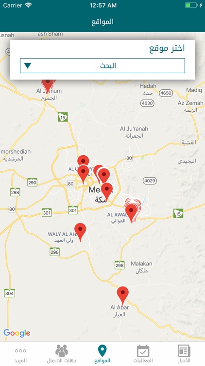 UQU screenshot-4