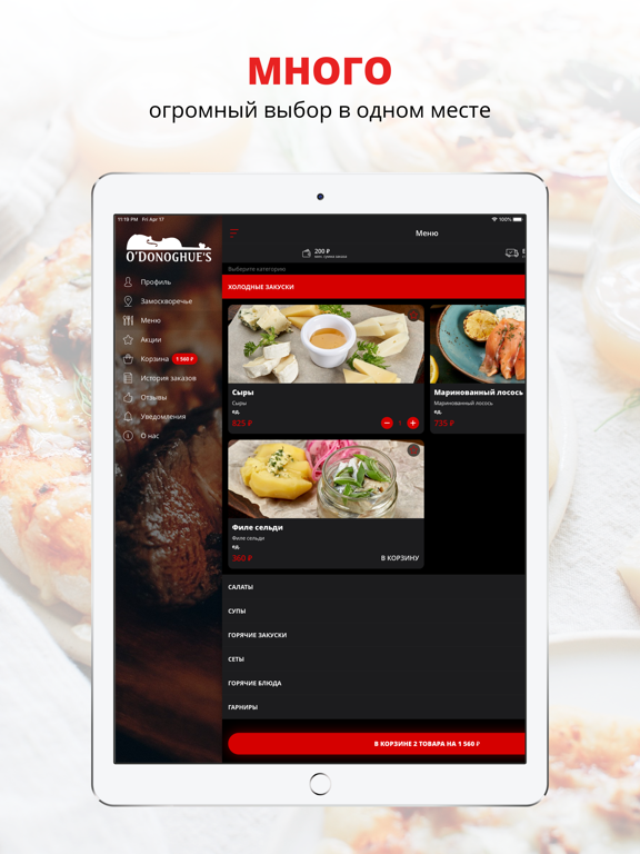 Screenshot #5 pour ODonoghues Pub | Москва