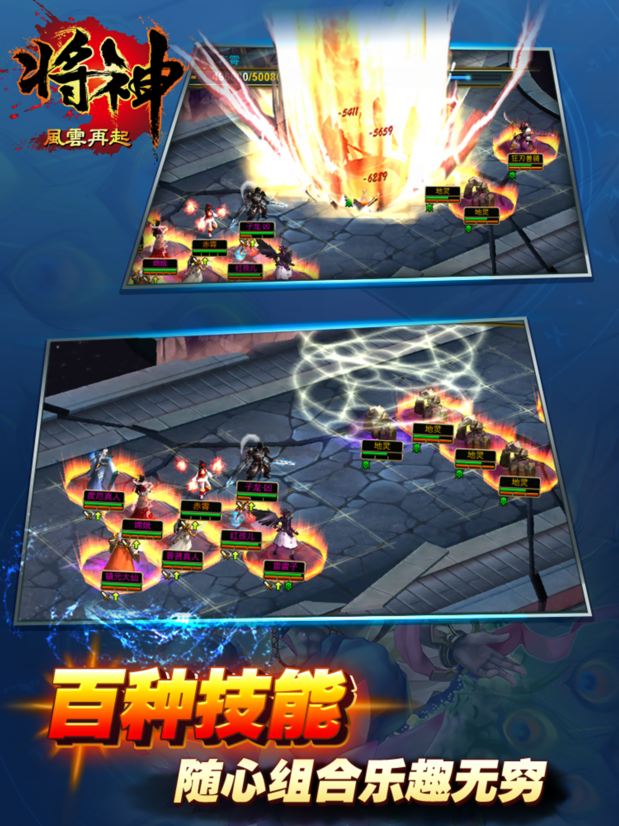 将神-三国策略之王