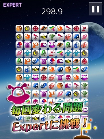 スペース四川省 - 二角取りパズルのおすすめ画像3