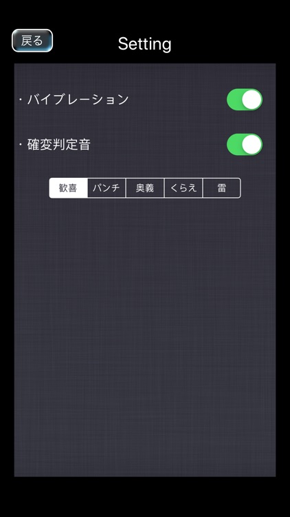 パチセグ2 screenshot-7