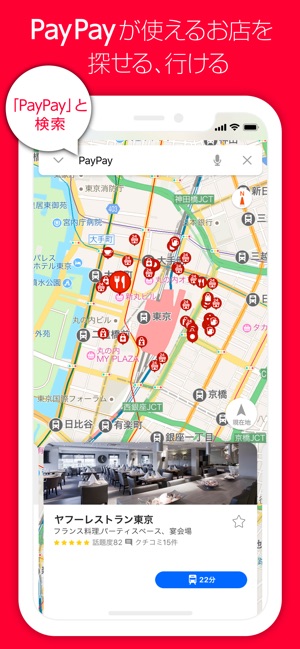 Yahoo! MAP-ヤフーマップ-道案内に強い地図アプリ Screenshot