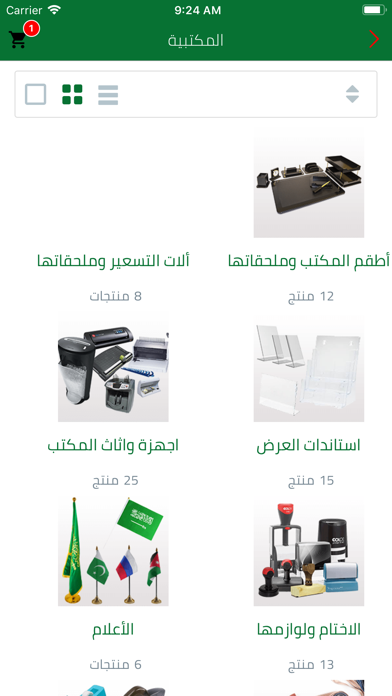 مكتبة الفانوس screenshot 2