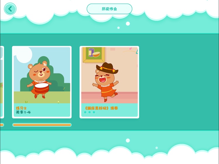 友鼓课课练 screenshot-4