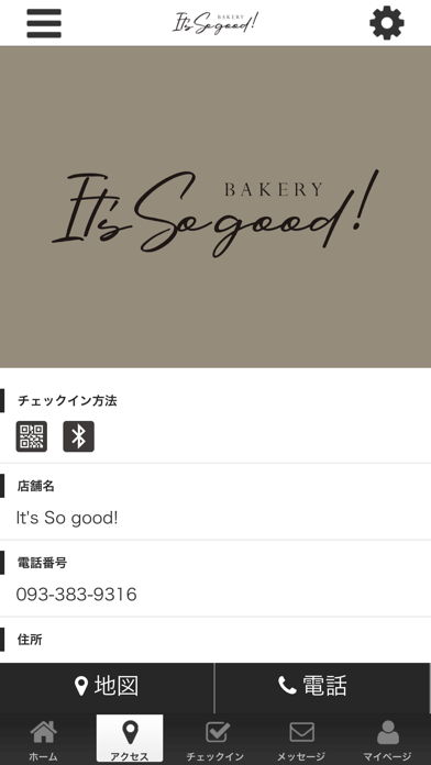 It`s So good!の公式アプリ screenshot 4