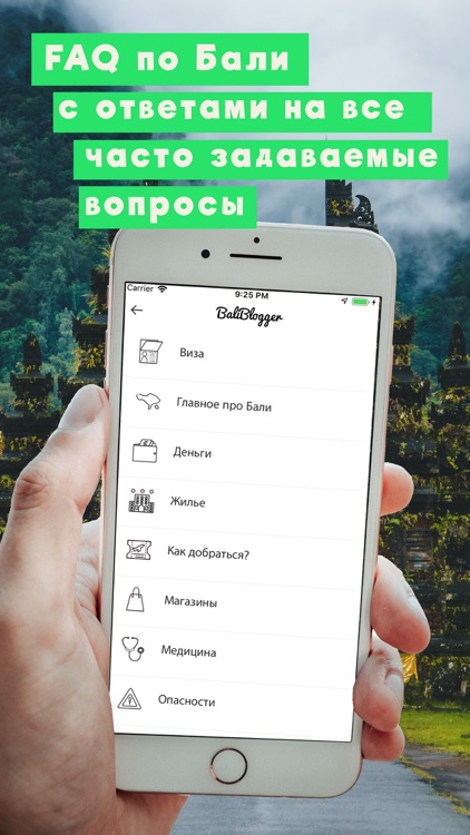 BaliBlogger - твой гид по Бали screenshot-4