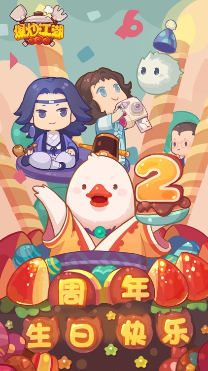 爆炒江湖 - 轻松收集美食经营游戏