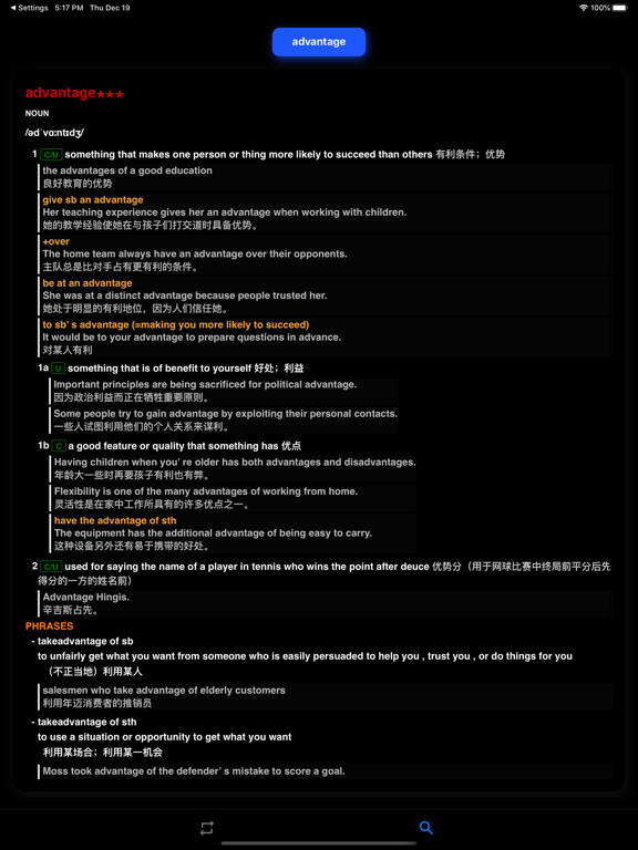 麦克米伦 7500 词 iPad screenshot 8 - Education app