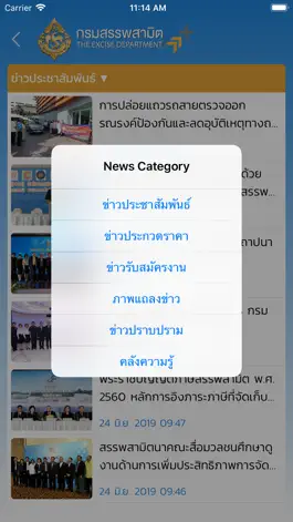 Game screenshot เบาะแส สรรพสามิต hack