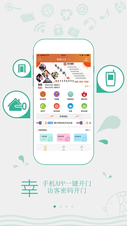#1. 幸福家社区 (iOS) By: 北京岗域科技有限公司