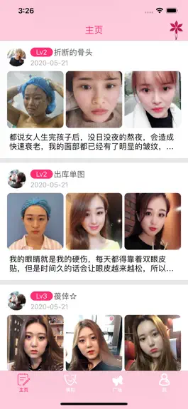 Game screenshot 好手艺私密 - 韩国女性美容整形 apk