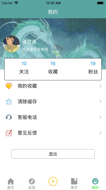动漫时间 screenshot-3