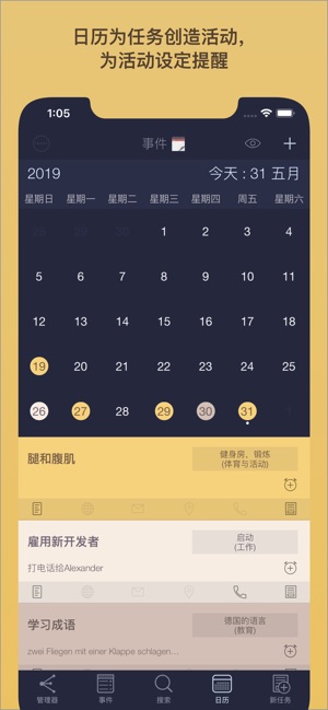 任務 - 任務管理器，待辦事項列表，項目計劃，購物清單(圖2)-速報App
