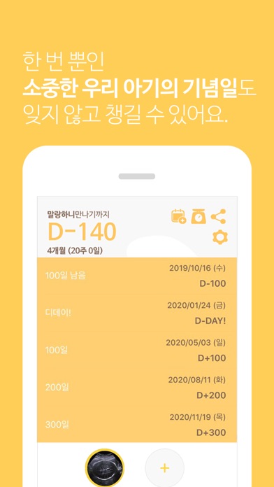 말랑하니280days iPhone screenshot 6 - Shopping app