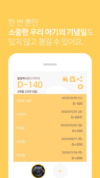 말랑하니280days screenshot-5