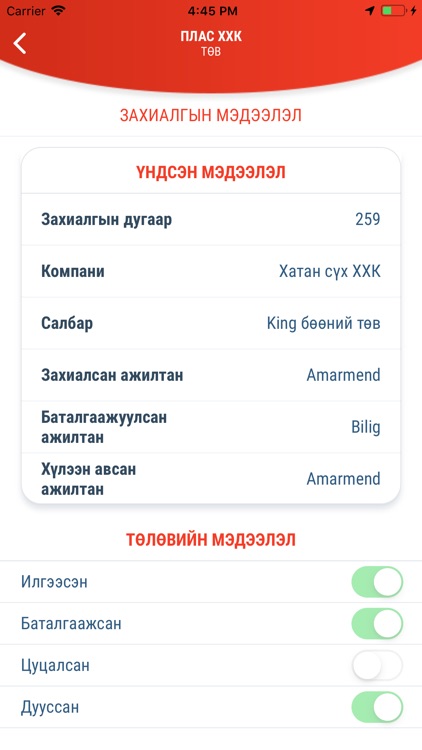 Odo Order Test screenshot-5