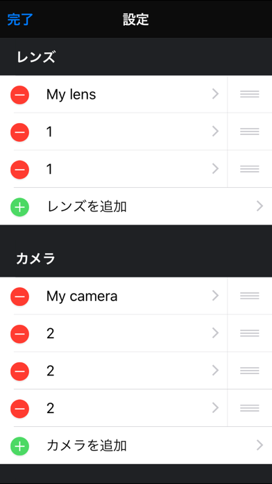 フィールドツール（被写界深度、DOF） のスクリーンショット