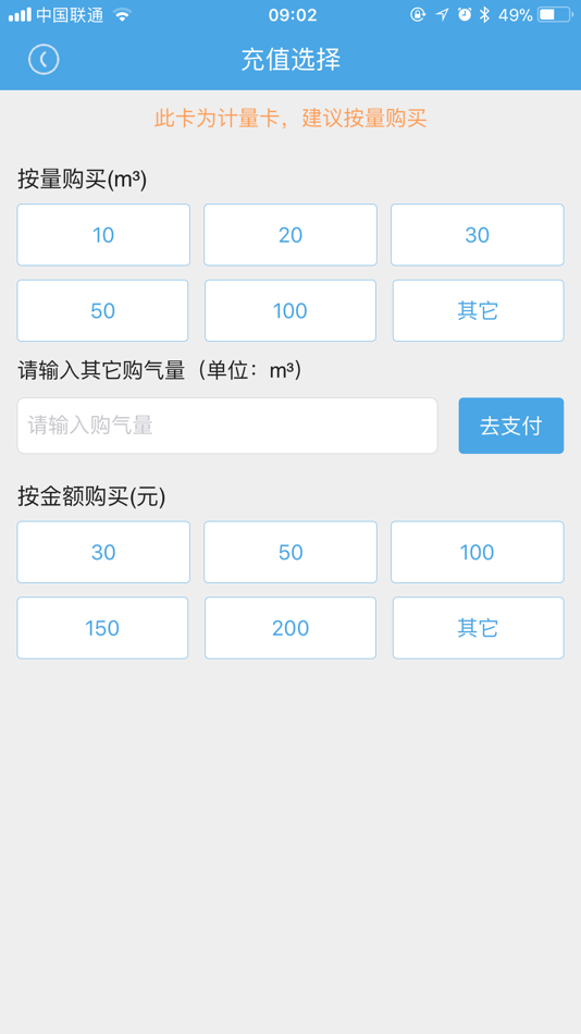 #4. 快捷充值 (iOS) 由: Suntront Technology Co., Ltd.