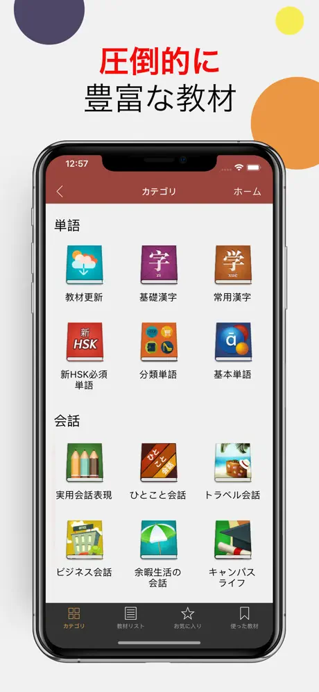 究極中国語