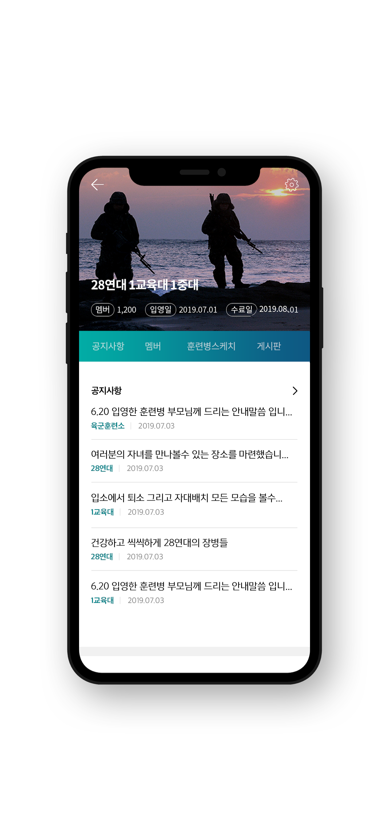 더캠프운영자 screenshot 4